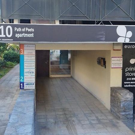 Glyfada Path Of Poets Apartment Атина Екстериор снимка