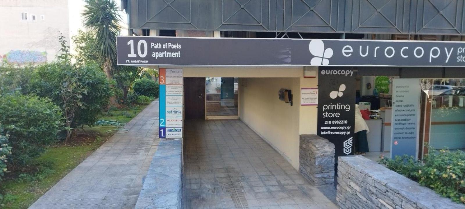Glyfada Path Of Poets Apartment Атина Екстериор снимка